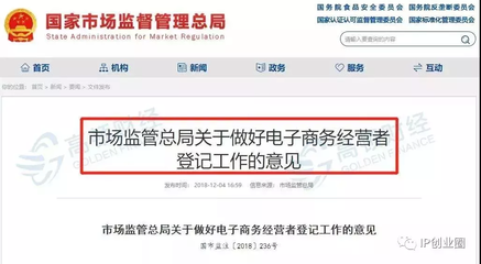 新版營(yíng)業(yè)執(zhí)照與電子商務(wù)經(jīng)營(yíng)新規(guī)解讀 網(wǎng)店經(jīng)營(yíng)步入規(guī)范時(shí)代