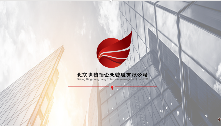 企業(yè)形象策劃;市場(chǎng)營(yíng)銷策劃;旅游信息咨詢;經(jīng)濟(jì)貿(mào)易咨詢;市場(chǎng)調(diào)查